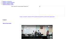 Desktop Screenshot of dgu.ru